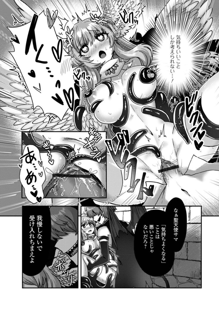 Isekai musume to no kōsetsu