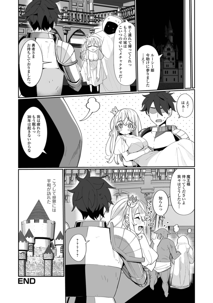 Isekai musume to no kōsetsu