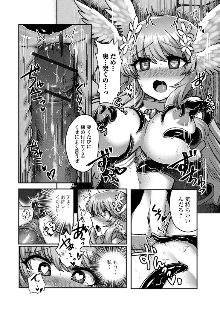 Isekai musume to no kōsetsu
