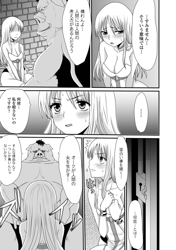 Isekai musume to no kōsetsu