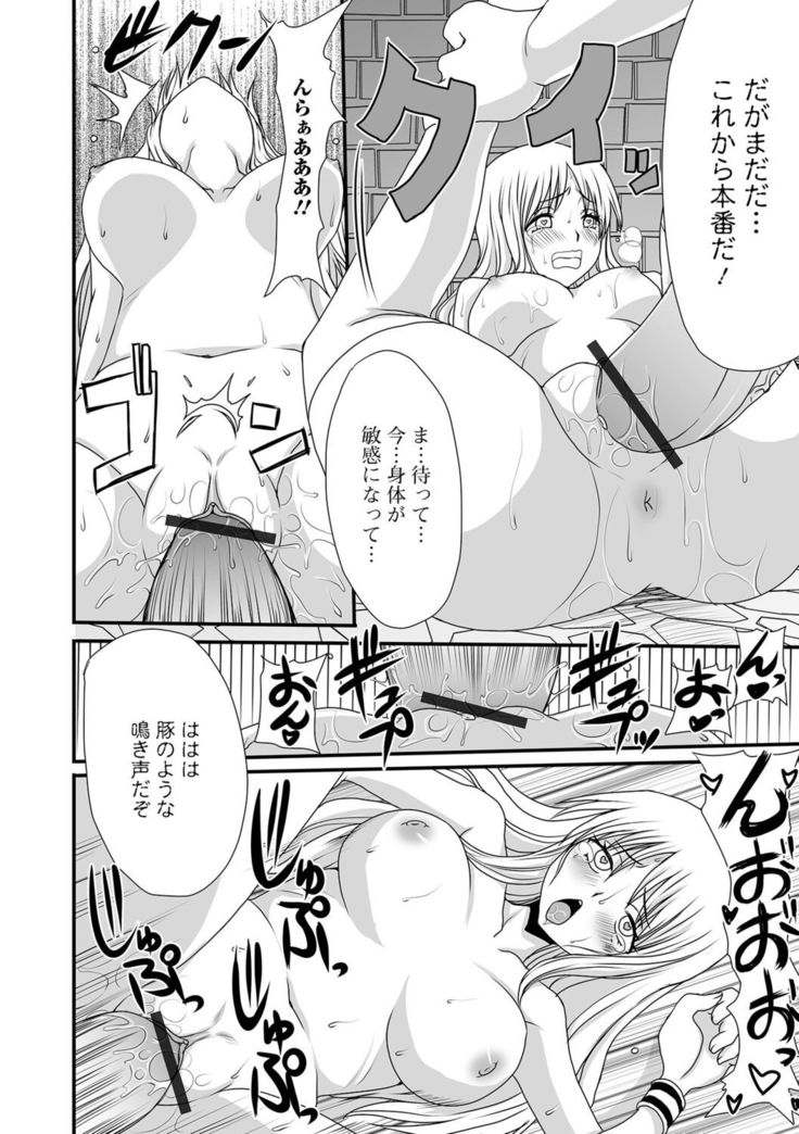 Isekai musume to no kōsetsu