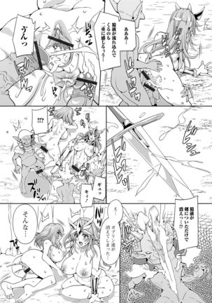 Isekai musume to no kōsetsu - Page 50