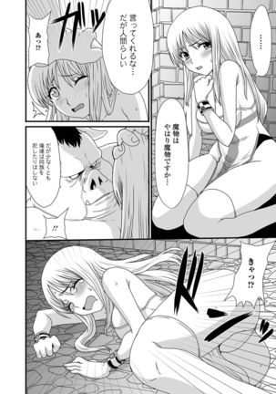 Isekai musume to no kōsetsu - Page 87