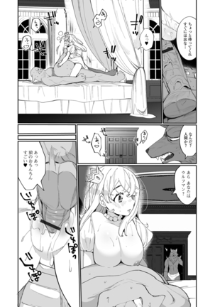 Isekai musume to no kōsetsu - Page 27