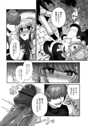 Isekai musume to no kōsetsu - Page 75