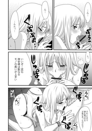 Isekai musume to no kōsetsu - Page 89