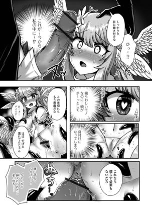 Isekai musume to no kōsetsu - Page 76