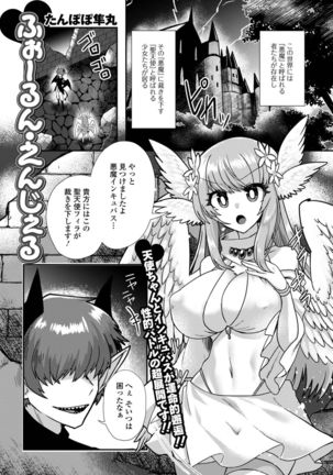 Isekai musume to no kōsetsu - Page 68
