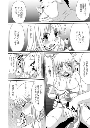 Isekai musume to no kōsetsu - Page 91
