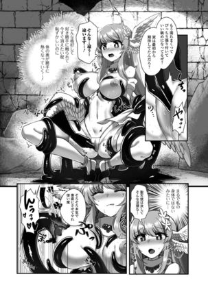 Isekai musume to no kōsetsu - Page 73