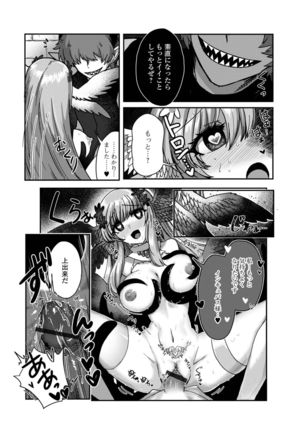 Isekai musume to no kōsetsu - Page 81