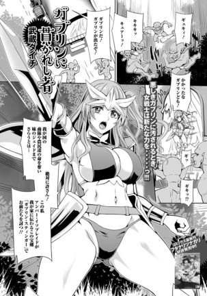 Isekai musume to no kōsetsu - Page 36