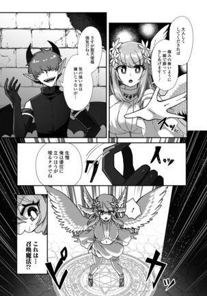 Isekai musume to no kōsetsu - Page 69