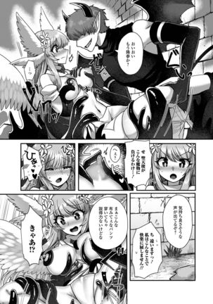 Isekai musume to no kōsetsu - Page 72