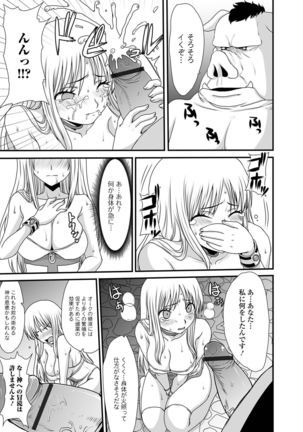 Isekai musume to no kōsetsu - Page 90