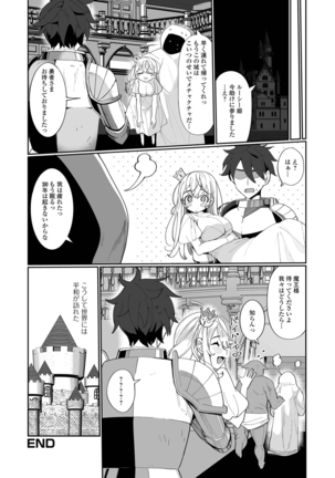 Isekai musume to no kōsetsu - Page 35