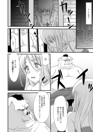 Isekai musume to no kōsetsu - Page 85