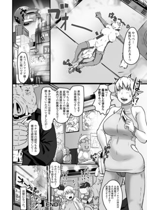 Isekai musume to no kōsetsu - Page 67
