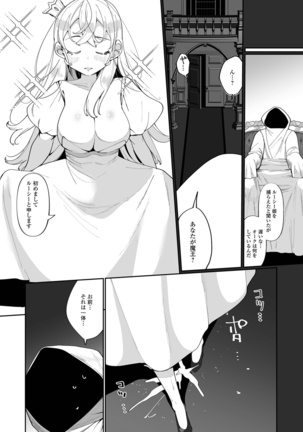 Isekai musume to no kōsetsu - Page 29