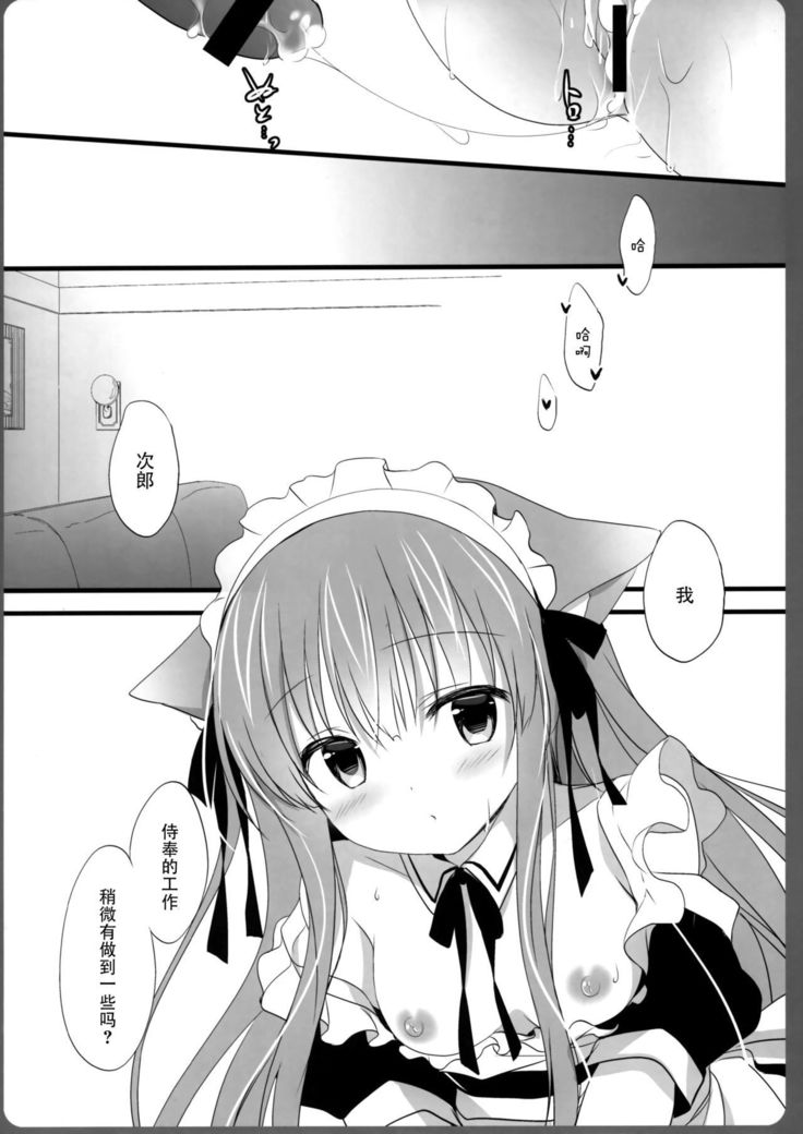 Ako-san no Ichinichi Maid