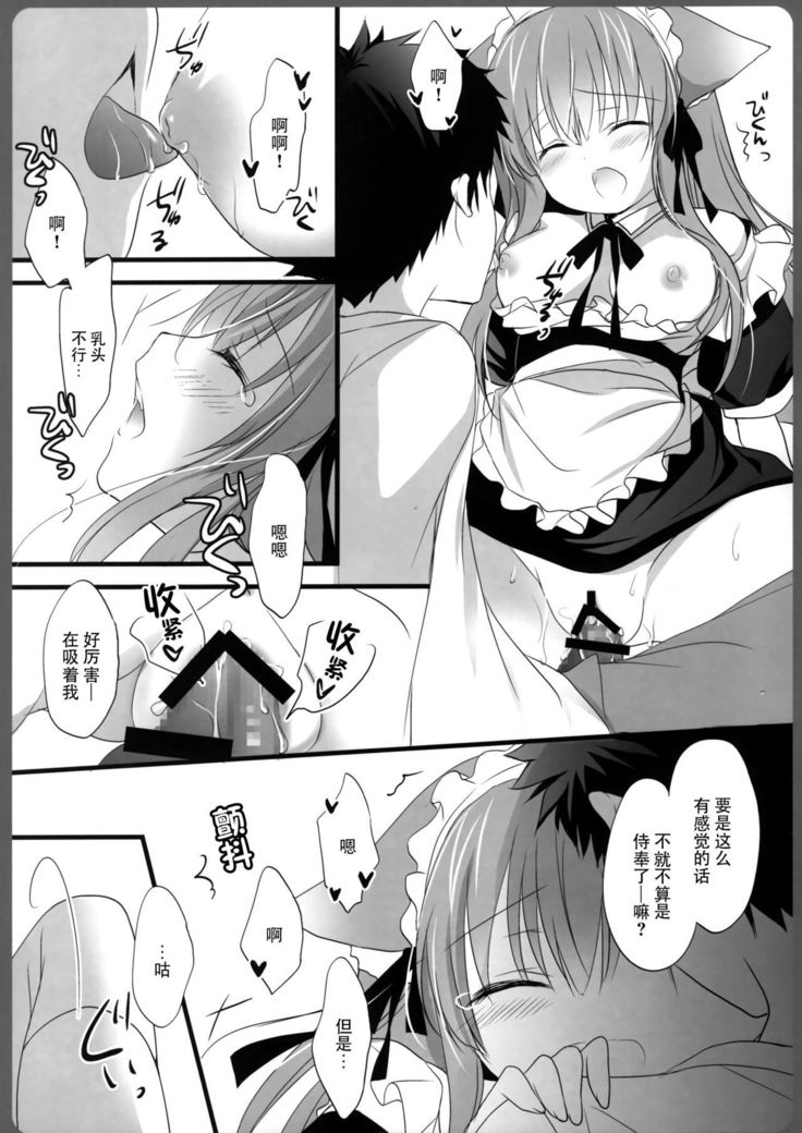 Ako-san no Ichinichi Maid