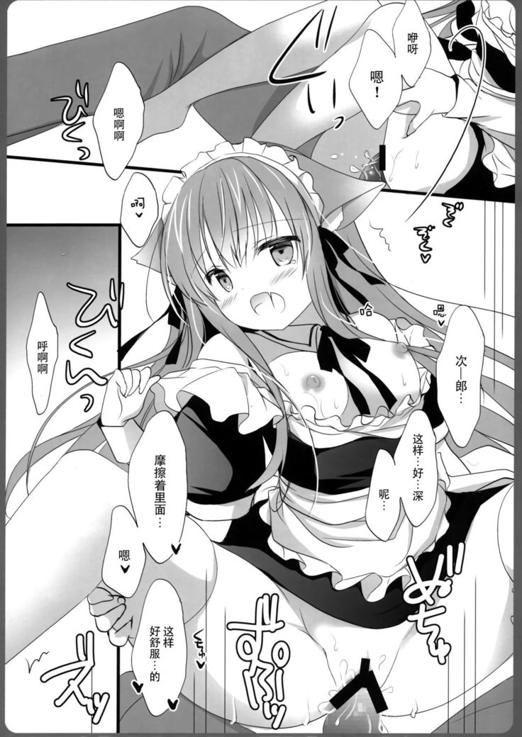 Ako-san no Ichinichi Maid