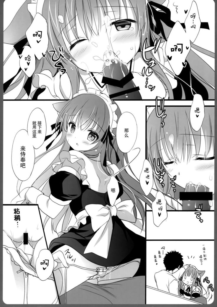 Ako-san no Ichinichi Maid