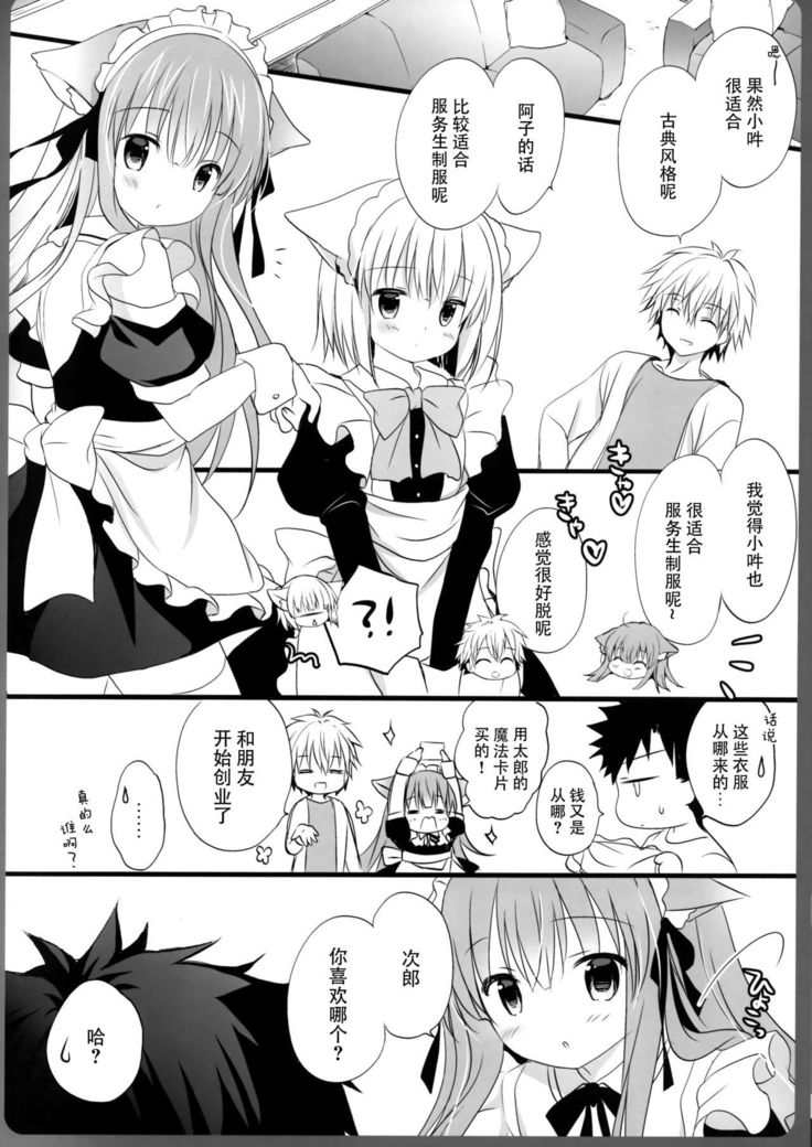 Ako-san no Ichinichi Maid