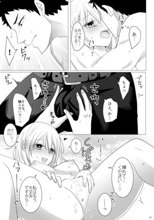 Ecchi Kinshirei Dashimasu! - Page 47