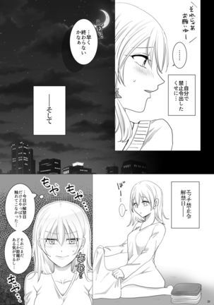 Ecchi Kinshirei Dashimasu! Page #31