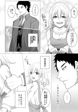 Ecchi Kinshirei Dashimasu! Page #16