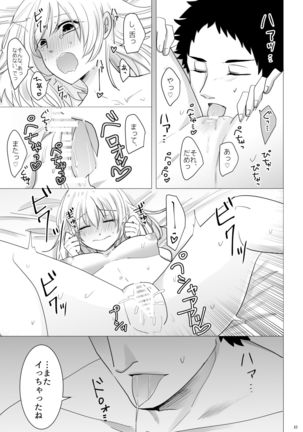 Ecchi Kinshirei Dashimasu! Page #45