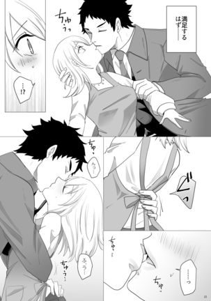 Ecchi Kinshirei Dashimasu! Page #17