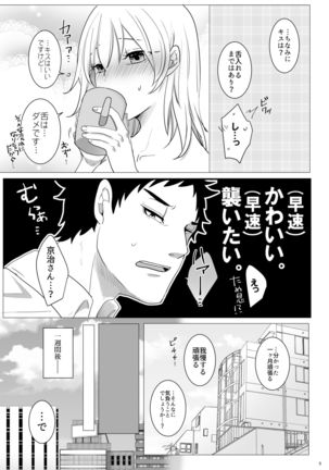 Ecchi Kinshirei Dashimasu! Page #11