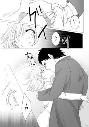 Ecchi Kinshirei Dashimasu! Page #33
