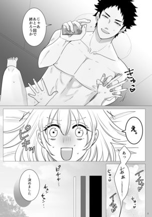 Ecchi Kinshirei Dashimasu! Page #7