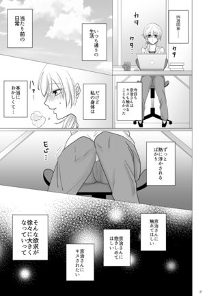 Ecchi Kinshirei Dashimasu! Page #29