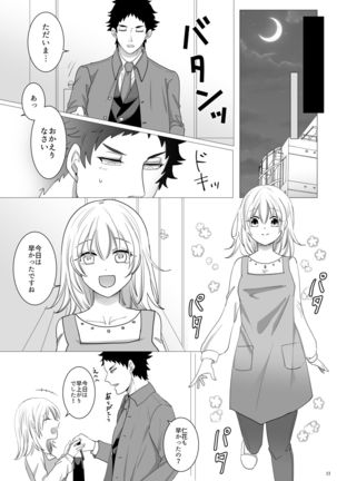 Ecchi Kinshirei Dashimasu! Page #15