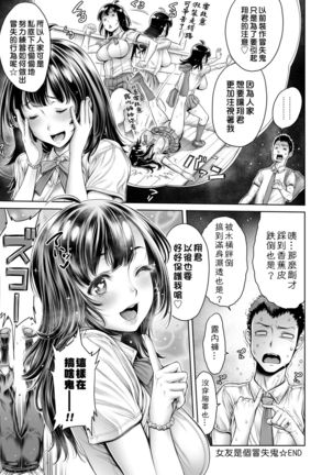 スクールカースト | 校園性愛階級 - School Caste - - Page 181