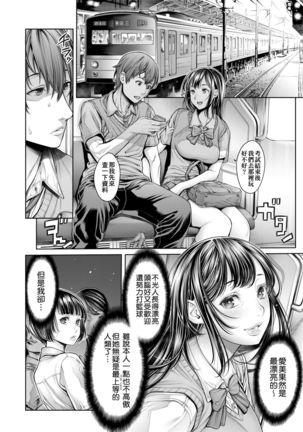 スクールカースト | 校園性愛階級 - School Caste - - Page 32