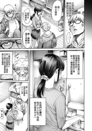 スクールカースト | 校園性愛階級 - School Caste - - Page 195