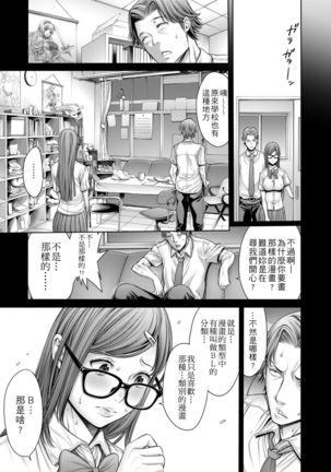 スクールカースト | 校園性愛階級 - School Caste - - Page 55