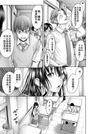 スクールカースト | 校園性愛階級 - School Caste - - Page 123