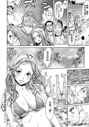 スクールカースト | 校園性愛階級 - School Caste - - Page 228