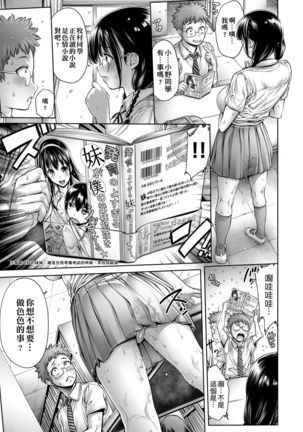 スクールカースト | 校園性愛階級 - School Caste - - Page 133