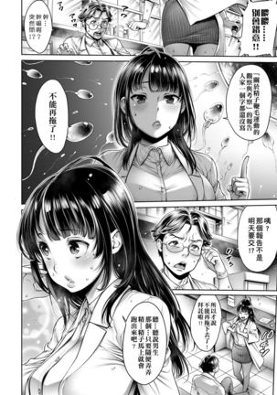 スクールカースト | 校園性愛階級 - School Caste - - Page 184