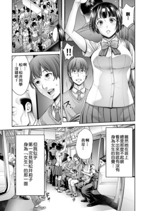 スクールカースト | 校園性愛階級 - School Caste - - Page 49