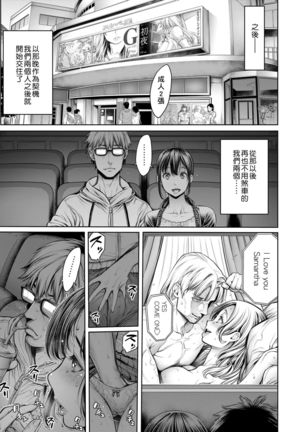 スクールカースト | 校園性愛階級 - School Caste - - Page 211