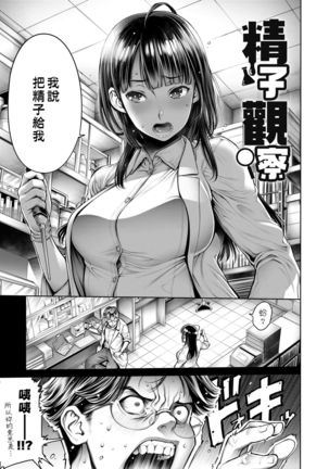 スクールカースト | 校園性愛階級 - School Caste - - Page 183