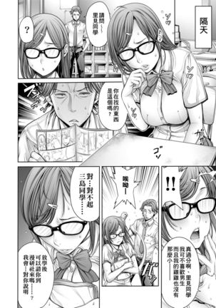 スクールカースト | 校園性愛階級 - School Caste - - Page 52